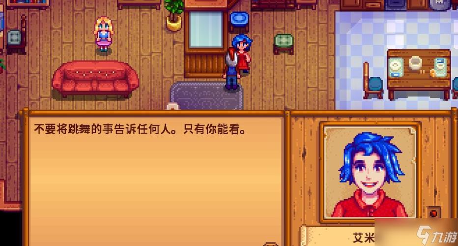 星露谷物语娶谁会干活截图