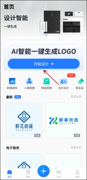 店铺logo一键生成器