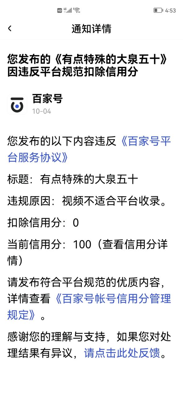反复看自己的视频会违规吗图标