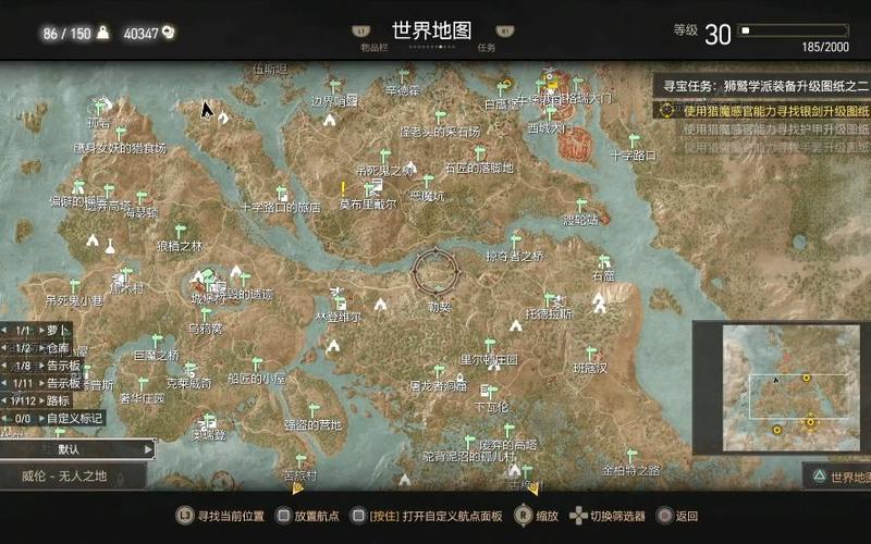 巫师3狮鹫学派寻宝任务截图