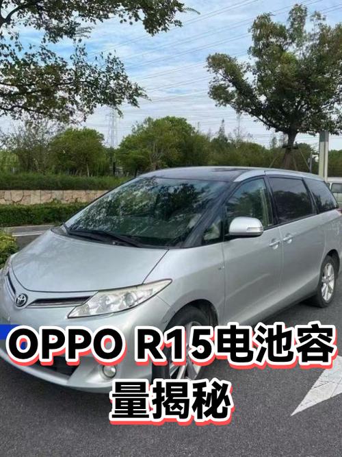 oppo15的电池容量