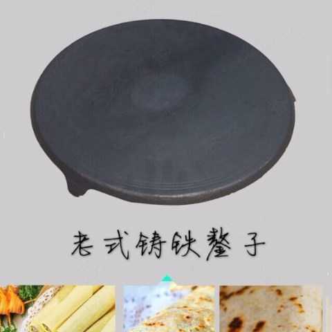 老式农村煎饼铸铁鏊子