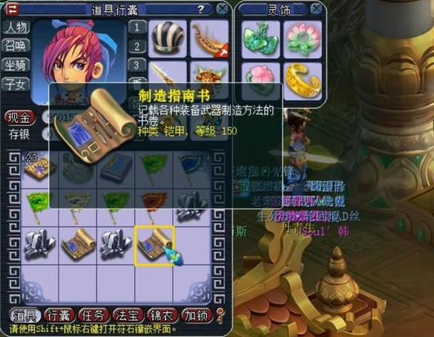 梦幻生死劫奖励一览表
