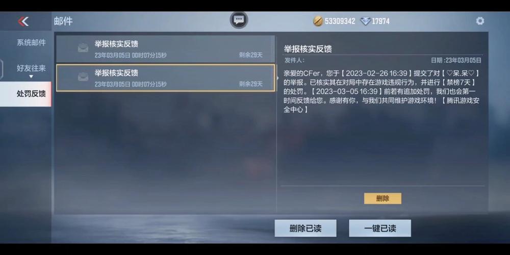 cf手游用模拟器封号吗
