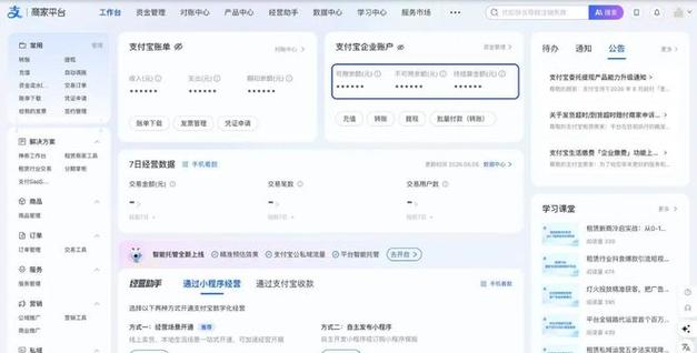 支付宝更改实名认证后零钱还在吗缩略图