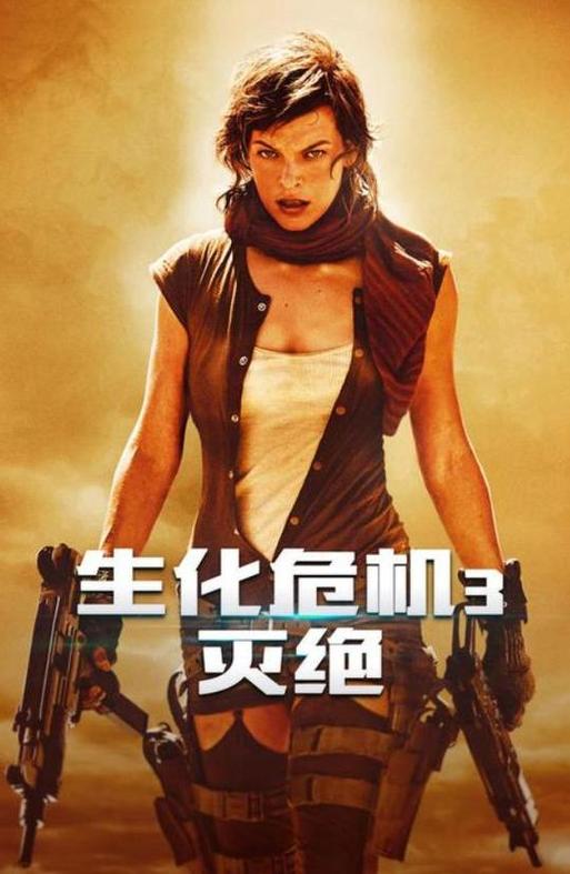 生化危机3日版截图