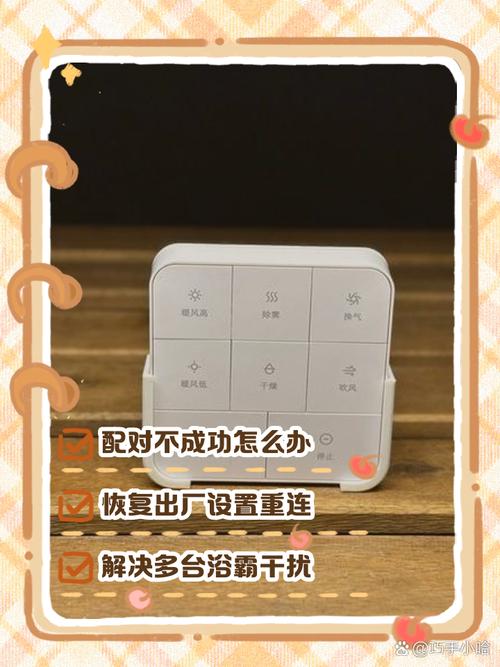 西铝浴霸配对