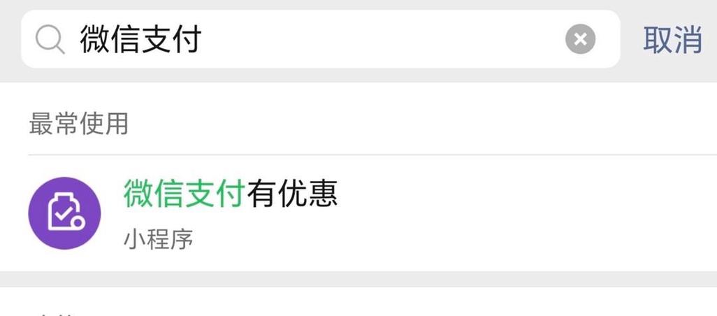 vx提现到银行卡手续费缩略图