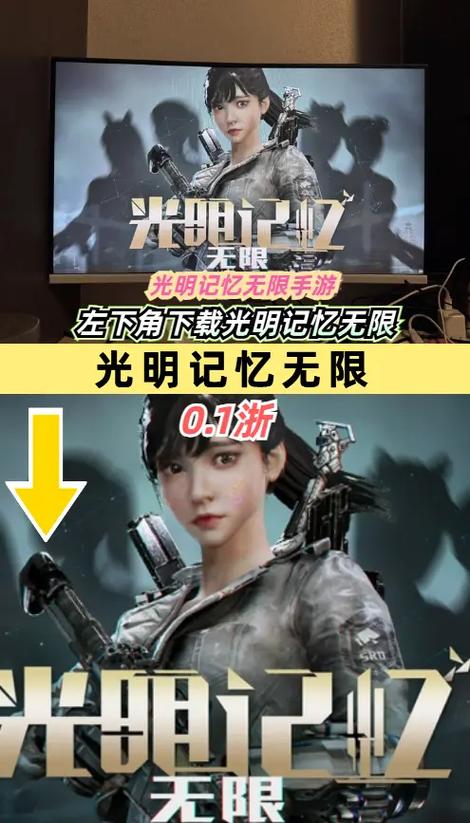 光明记忆无限一共几章