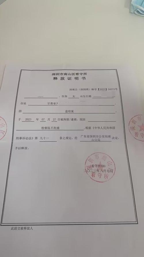 被关10天是什么罪