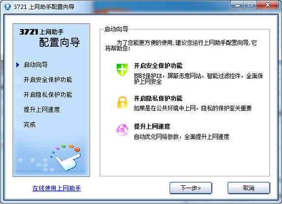 怎么设置允许app使用网络截图