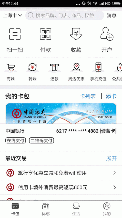 云闪付交易记录为什么不能删除