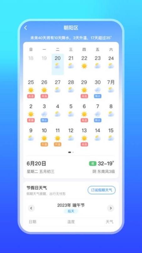 vivo手机天气删除了怎么恢复