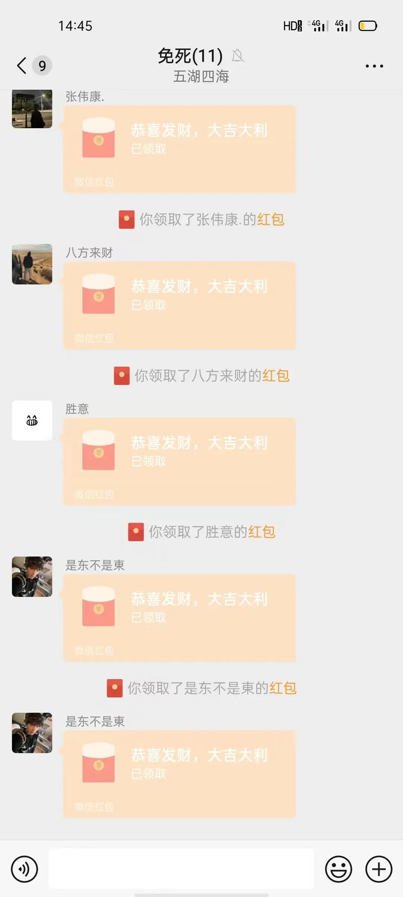 最强红包群