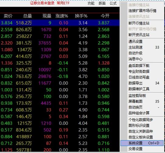 同花顺如何查看绑定的银行卡