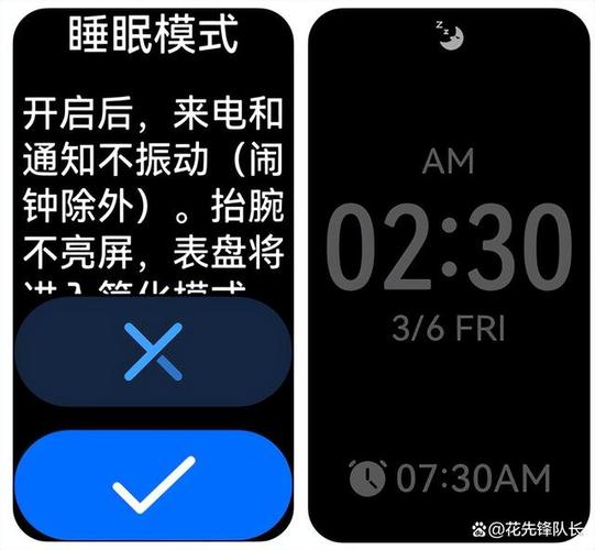 华为手机有睡眠模式吗图标