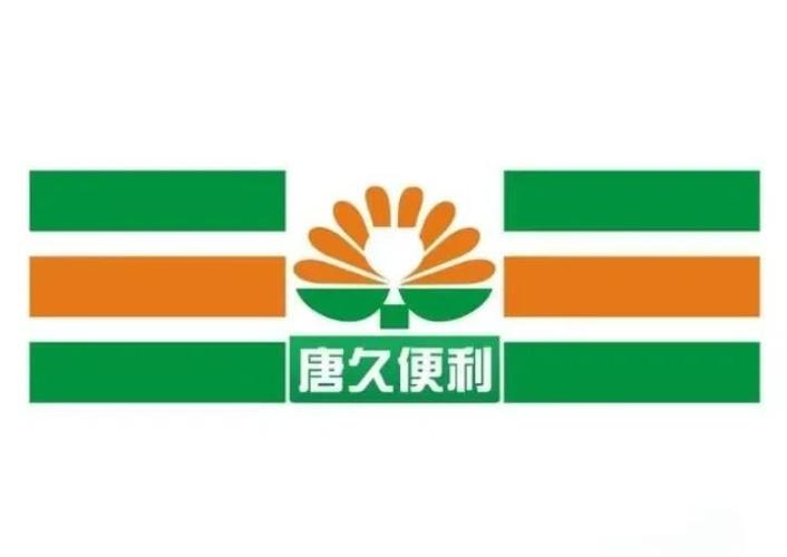 唐久便利店总部电话