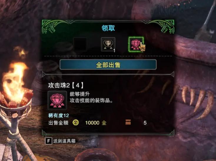 怪物猎人世界ce改珠子