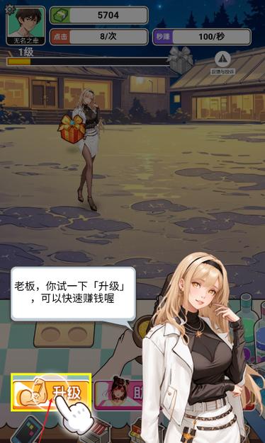 重生当首富内置菜单MOD版截图