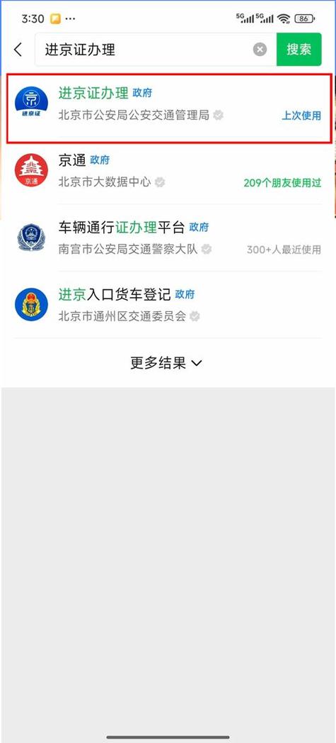 2026京津冀取消进京证后如何办理