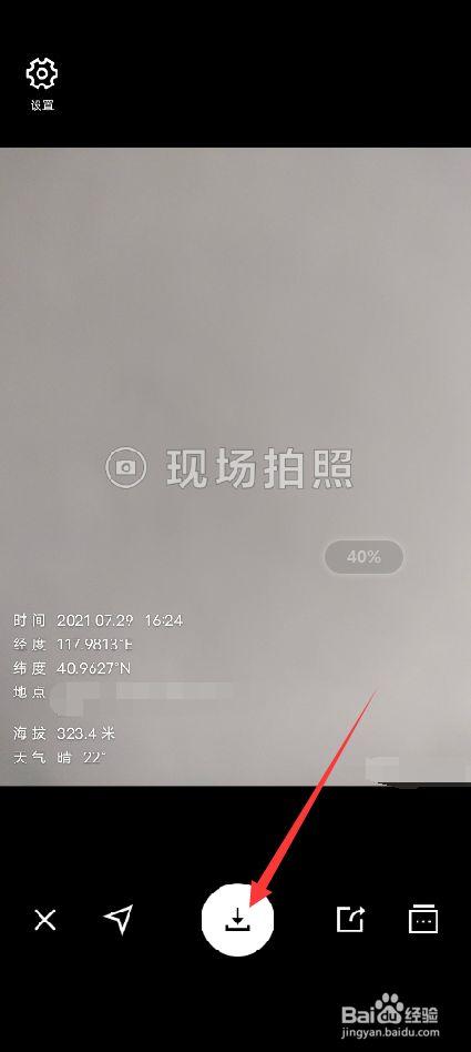 红米手机拍照水印怎么设置