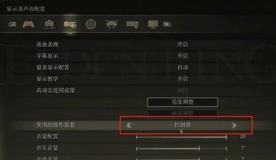 艾尔登法环动作按键