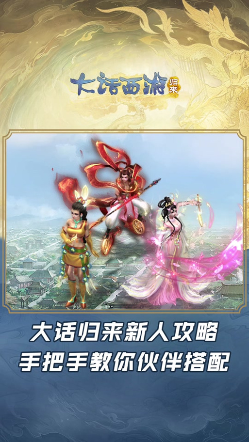 大话归来缘起(官网)