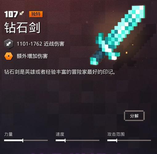 我的世界神魔战域装备
