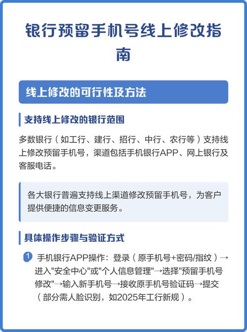 中国银行更改预留手机号步骤游戏截图
