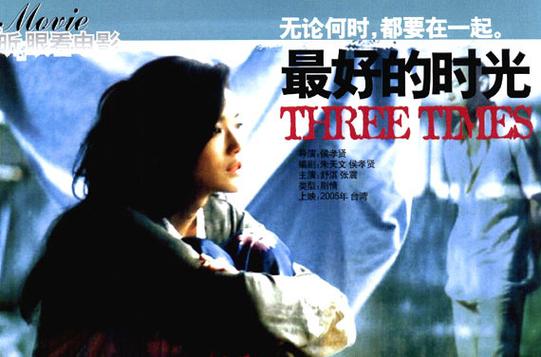 香港舒淇三大经典电最好的时光