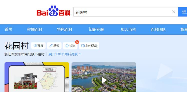 亿个村官方正版下载