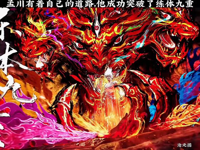 十万亿重炼体的神魔笔趣阁