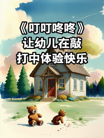 开头有叮叮两声的音乐截图