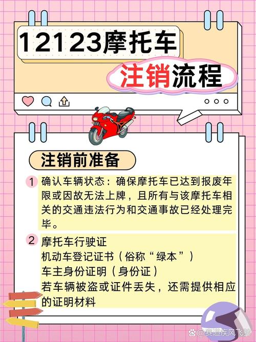摩范出行如何注销
