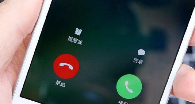 电话打过来显示私密号码