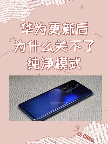 华为更新后安装不了软件
