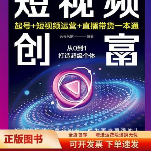 做短视频赚钱吗