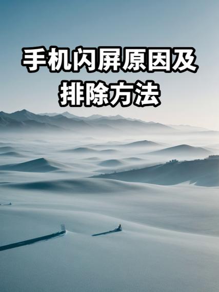 手机拍摄频闪是什么原因