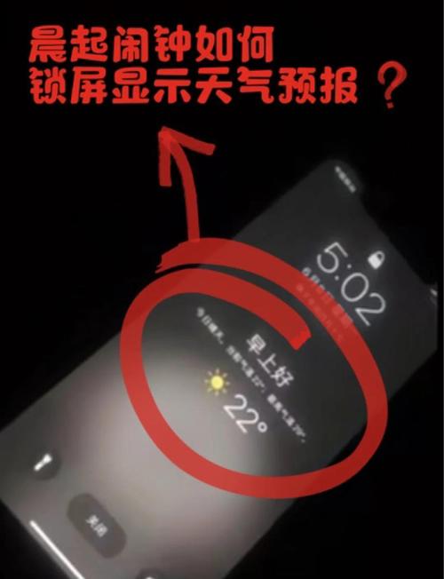 iphone天气怎么设置我的位置图标