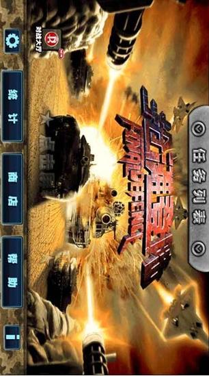 抢滩登陆手机版下载