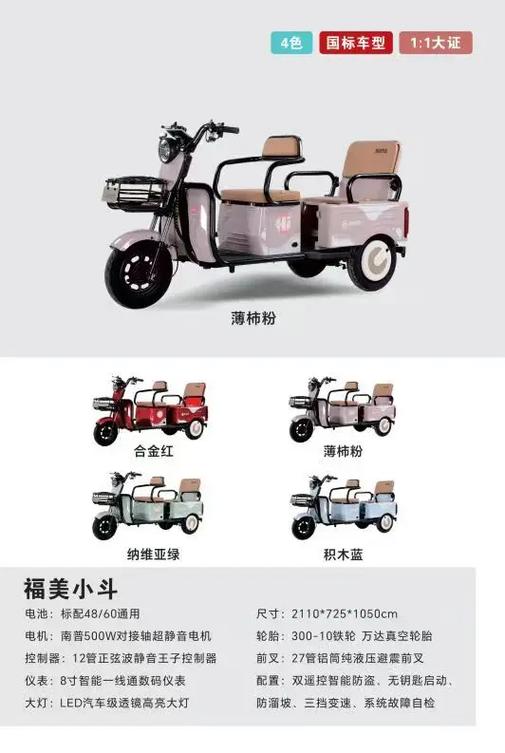 三轮电动车5组电瓶价