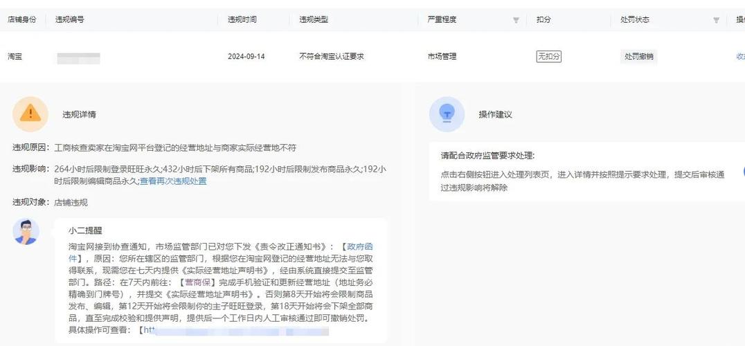 不符合淘宝认证要求怎么处理2999