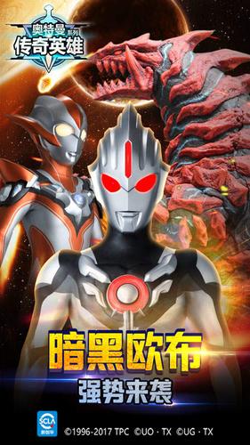 奥特曼宇宙英雄官方正版安卓版