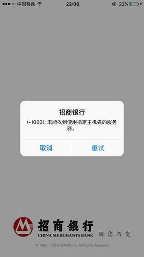银行软件打不开怎么办