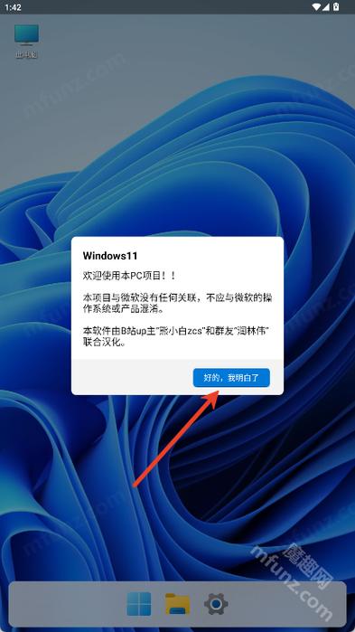 手机模拟电脑的模拟器图标