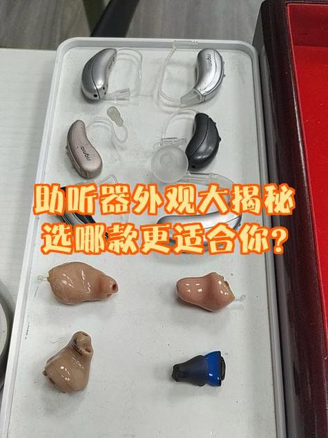 助听器嗡嗡响怎么回事图标