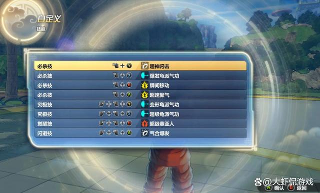 龙珠超宇宙2龙珠在哪获得