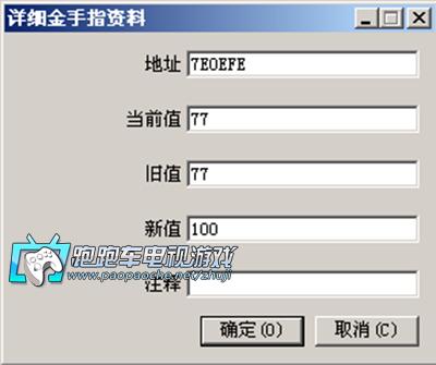 snes9x模拟器金手指怎么用