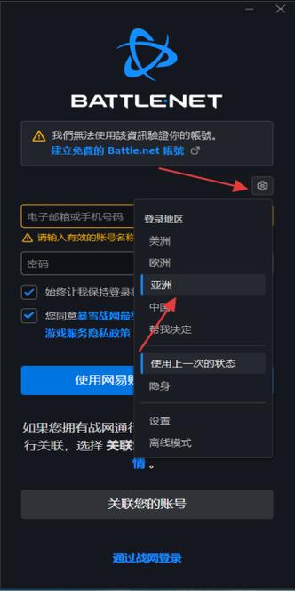 战网账号被锁定怎么解锁缩略图