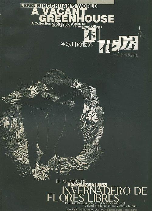 冰川小说软件下载旧版游戏截图
